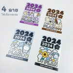 2024 Mini Bujo Sticker – 1 Cover
