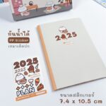 2026 mini jodjor sticker – Cover