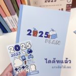 2026 mini jodjor sticker – Cover