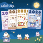 2026 mini jodjor sticker – Cover