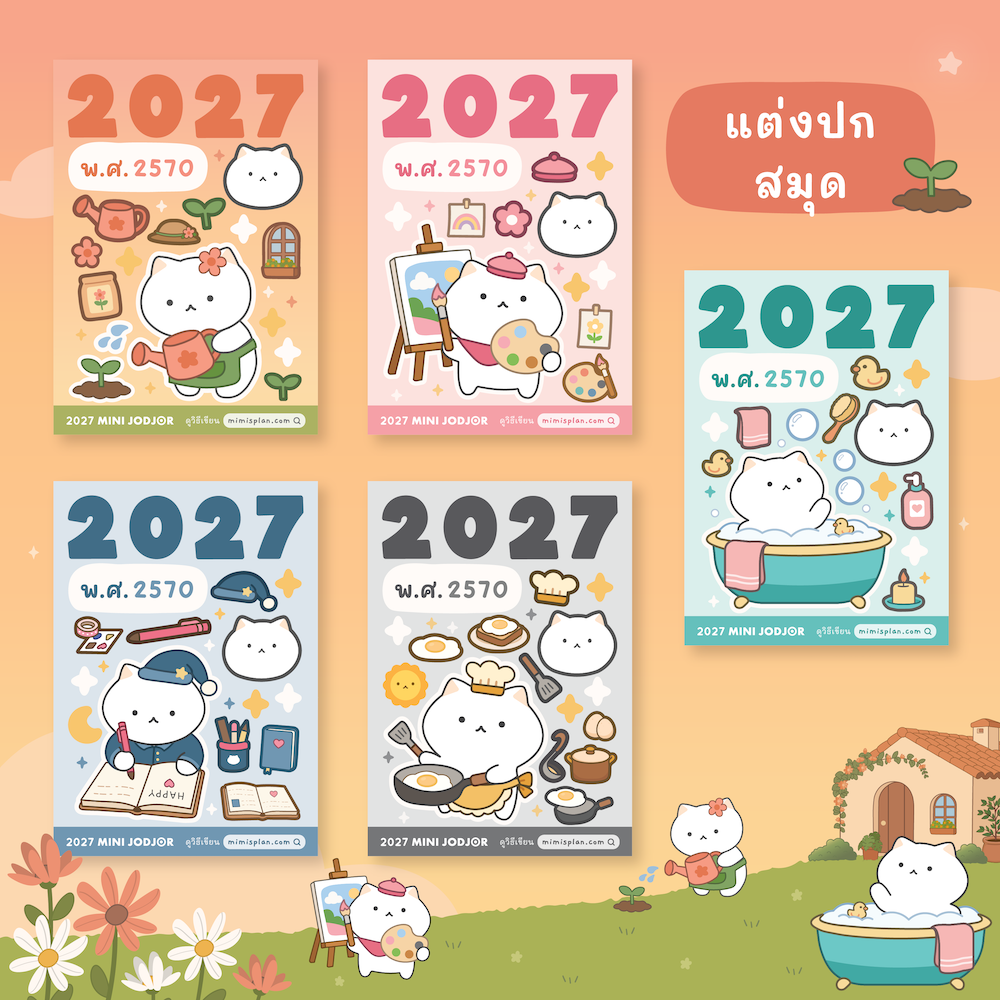 2027 mini jodjor Sticker-03