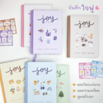 Joy Journal – 1 Cover New Color