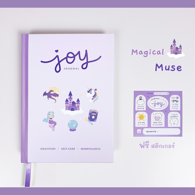 Joy Journal - E Purple