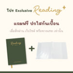 Reading Journal – Cover