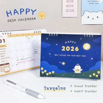 ปฏิทินแพลนเนอร์ HAPPY 2026 วันหยุดไทย