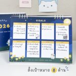 2026 Happy Calendar – 1 Cover New