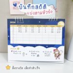 2026 Happy Calendar – 1 Cover New