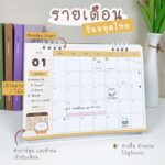 2026 Happy Calendar – 1 Cover New