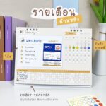 2026 Happy Calendar – 1 Cover New
