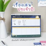 2026 Happy Calendar – 1 Cover New