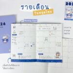 2026 Mini Jodjor – 1 Cover