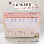 2027 Happy Calendar 1 Cover