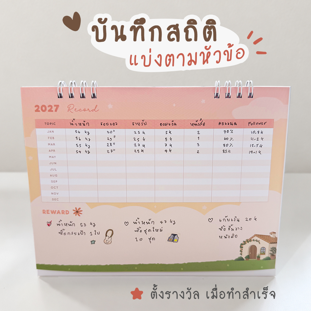 2027 Happy Calendar 3 Record