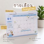 2027 Happy Calendar 1 Cover