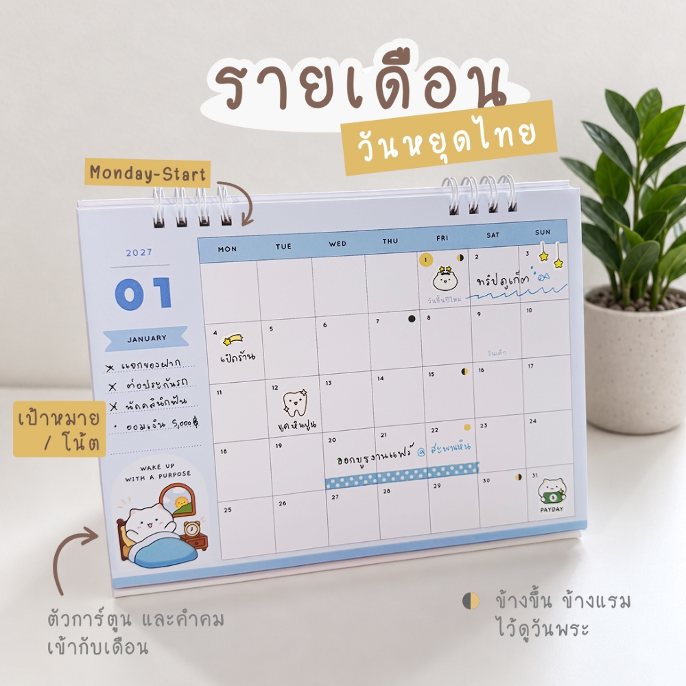 2027 Happy Calendar 4 Monthly