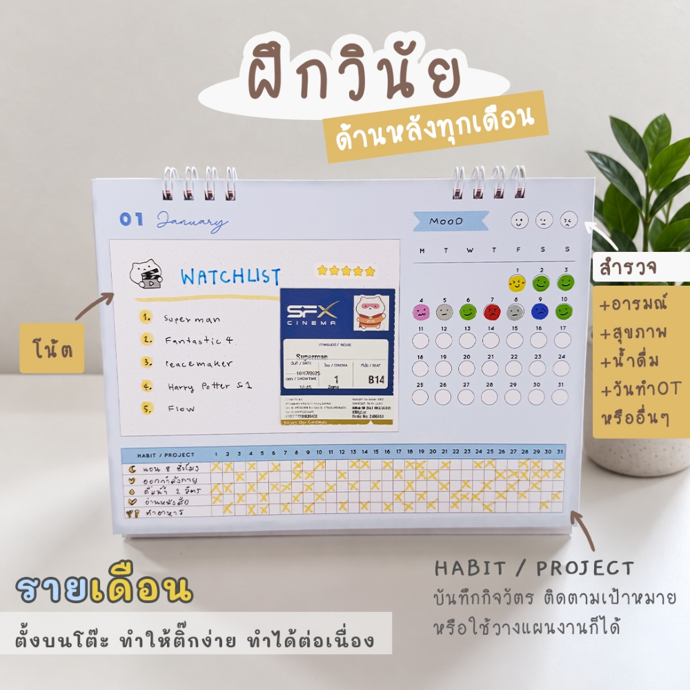 2027 Happy Calendar 5 Monthly Back ฝึกวินัย