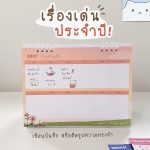 2027 Happy Calendar 1 Cover