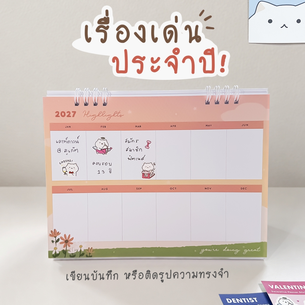 2027 Happy Calendar 6 highlights