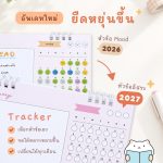 2027 Happy Calendar 1 Cover