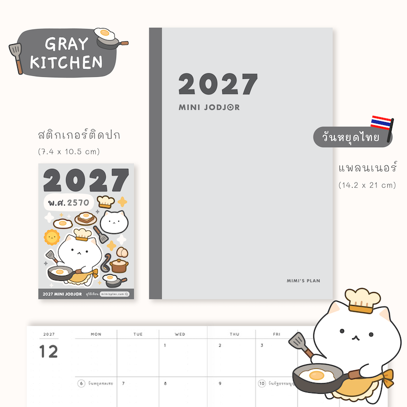 MJ 2027 - Gray Kitchen
