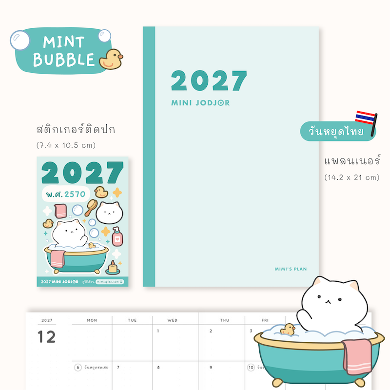 MJ 2027 - Mint Bubble