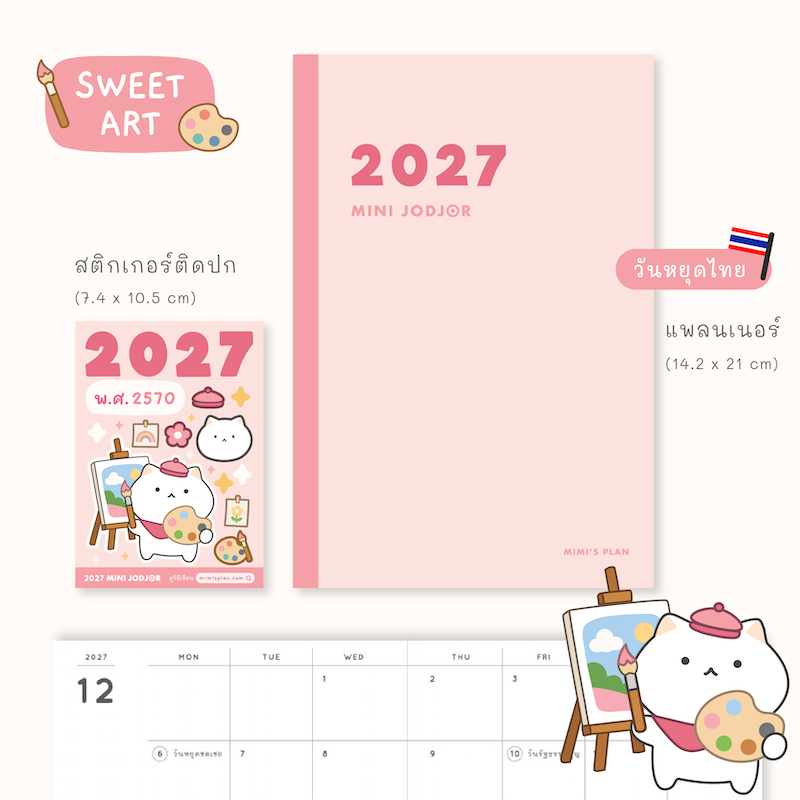 MJ 2027 - Sweet Art
