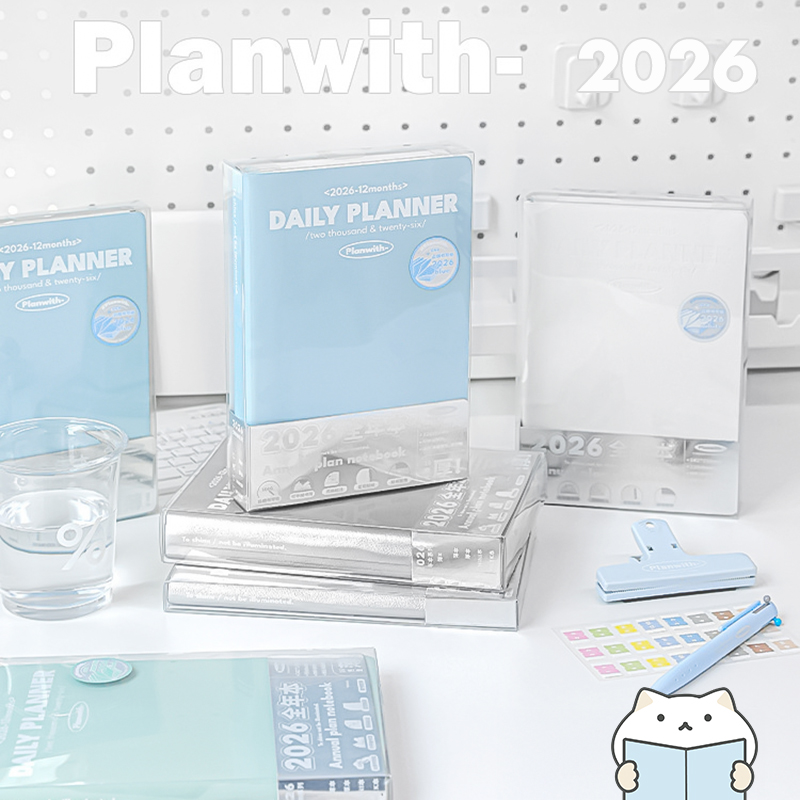 2026 planwith - 1 Cover