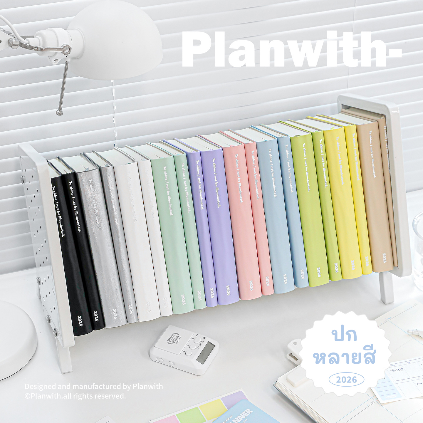 2026 planwith - 2 Colors