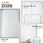 2026 planwith – 3 4Size