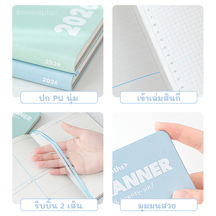 2026 planwith - 9 Detail Book