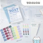 2027 Planwith