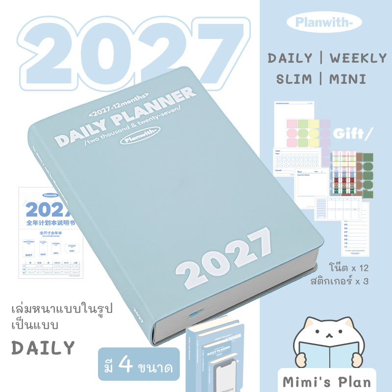 planwith 2027 - Blue
