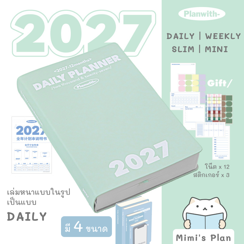 planwith 2027 - Mint