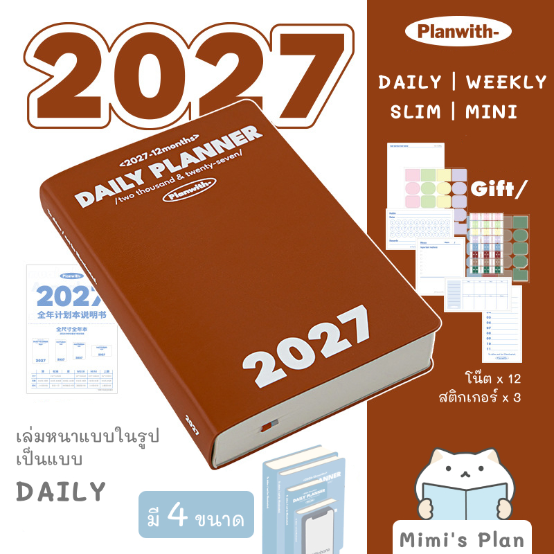 planwith 2027 - Orange