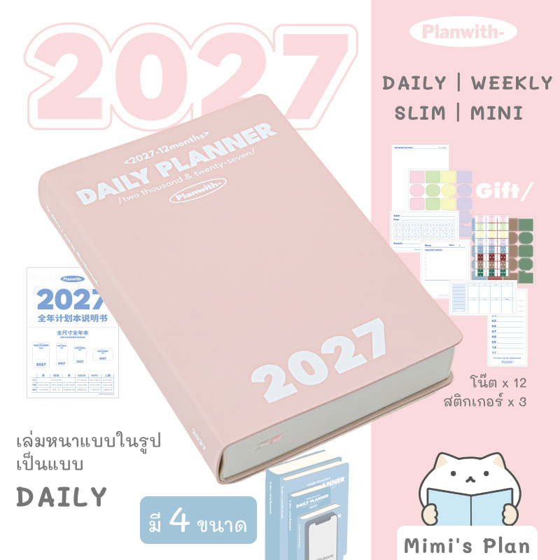planwith 2027 - Pink