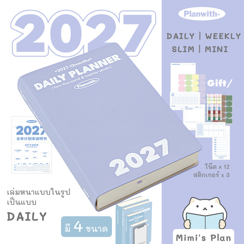 planwith 2027 - Purple