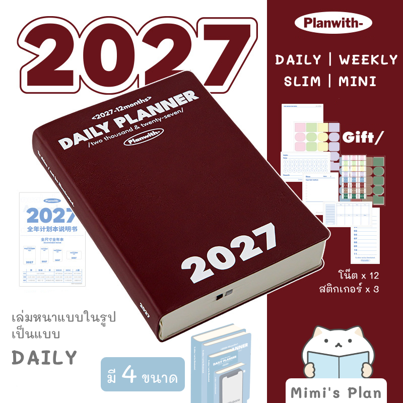 planwith 2027 - Red
