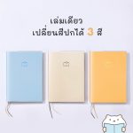 Pal Planner 2027