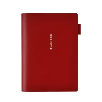 Cover 5-Year A5 : Leather (Red)