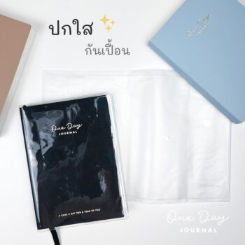 ปกใสกันเปื้อน One Day Journal