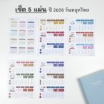 One Day Sticker – 1 Cover