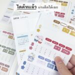 One Day Sticker – 1 Cover