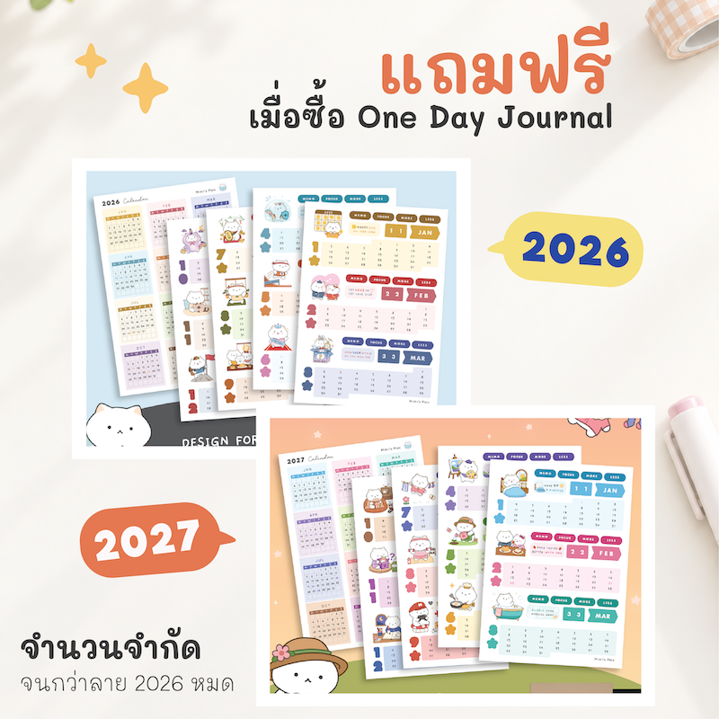 Pro One Day 2026 2027
