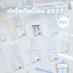 planwith 2027 coc – 001