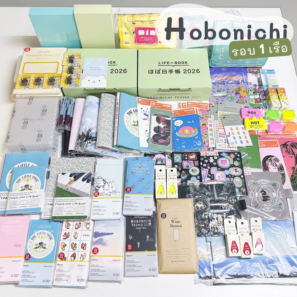 Hobonichi 2026 รอบ 1 เรือ Web