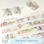 Molinta Life Masking Tape.001