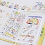 Molinta Life Masking Tape.001
