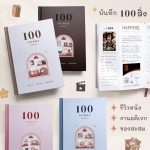 100 Things Journal – 7 All Sticker