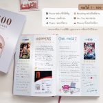 100 Things Journal – 1 Cover