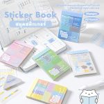 Plan Plan Sticker Book.001